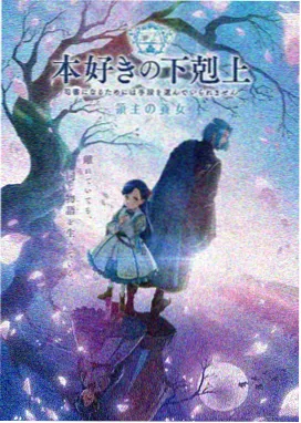 声之边界 动画电影实测封面