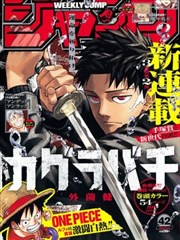 墨色江湖 漫画改编剧实测封面